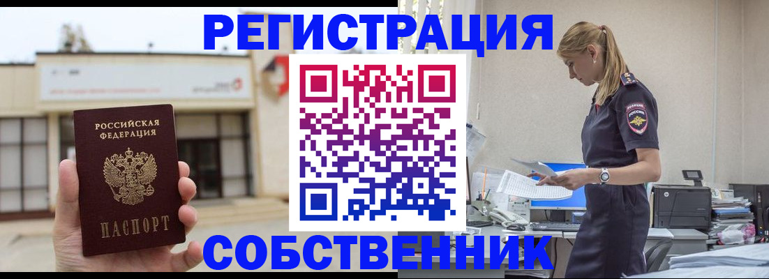 временная регистрация для школы в Емве