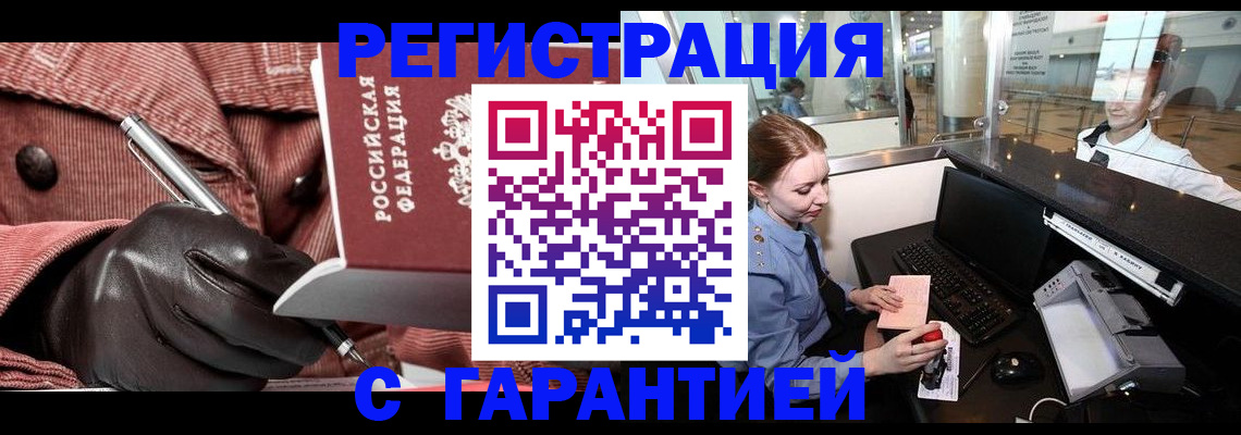 временная регистрация адрес в Емве