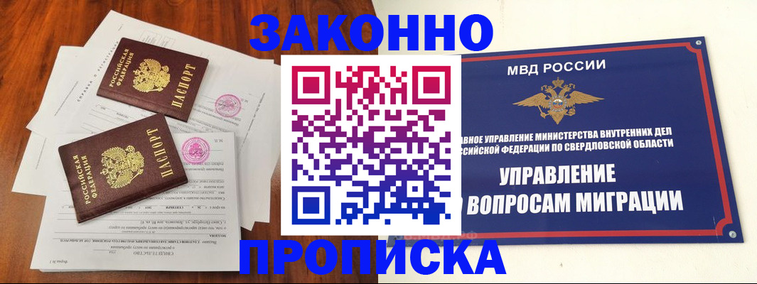 прописка гарантия в Емве