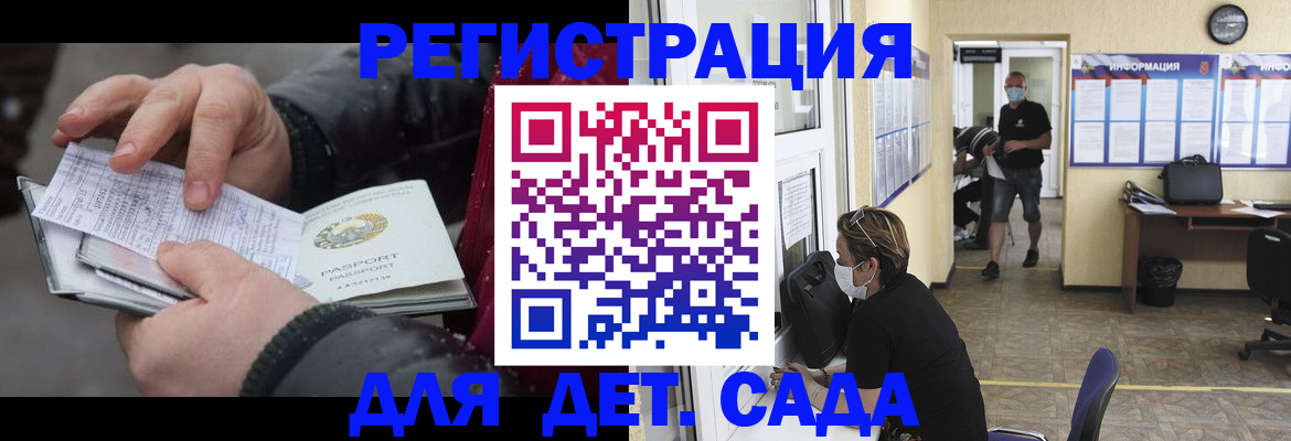 прописка 2025 в Емве