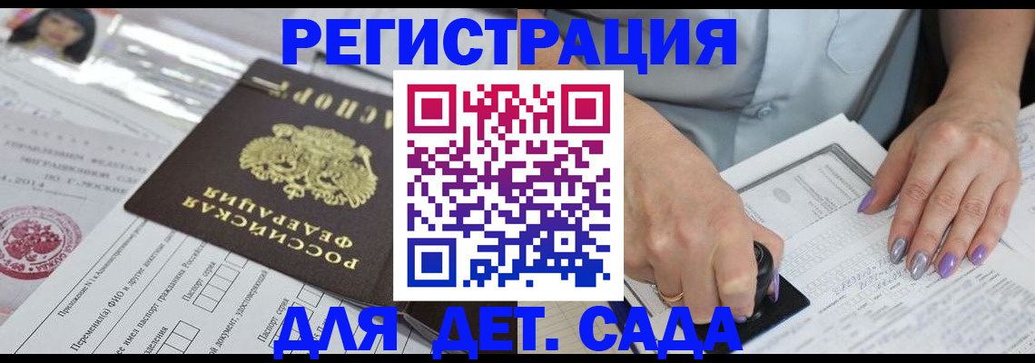 временная регистрация надежно в Емве