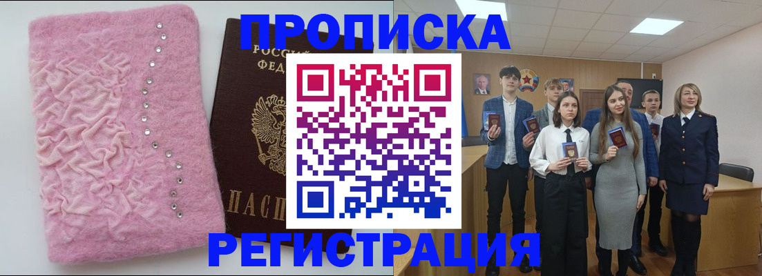 временная регистрация для школы в Емве
