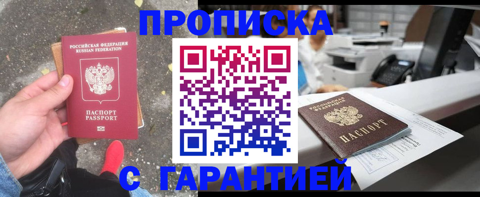 временная регистрация 2025 в Емве