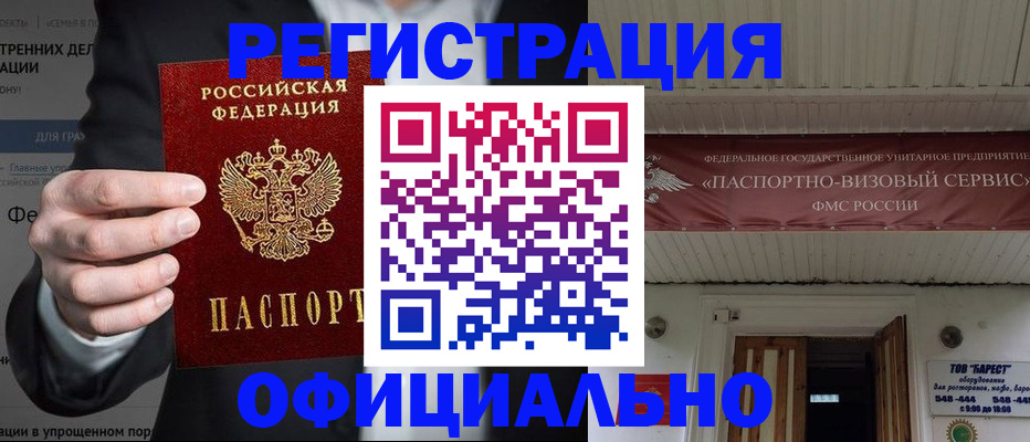 прописка ребенка в Емве
