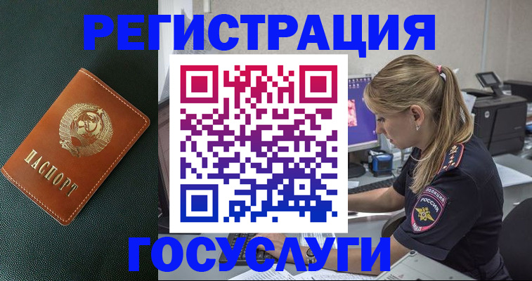 купить прописку в Емве