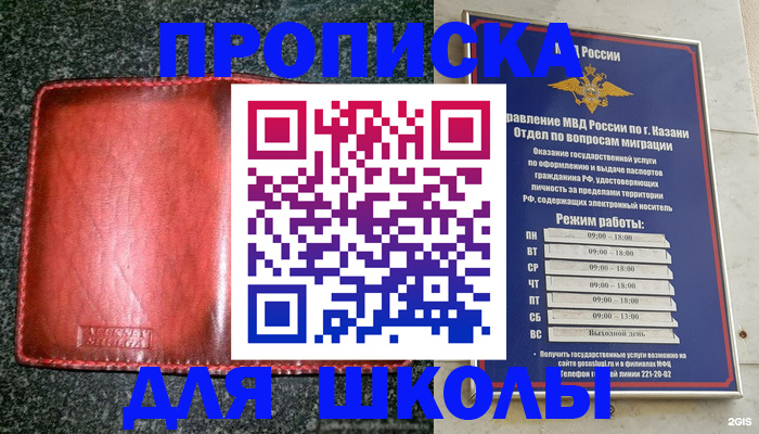 прописка штамп в Емве