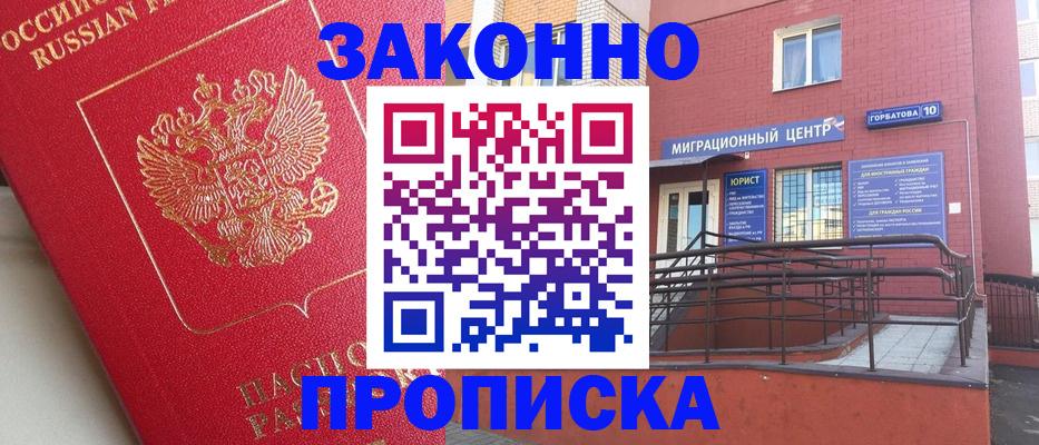 прописка регистрация в Емве