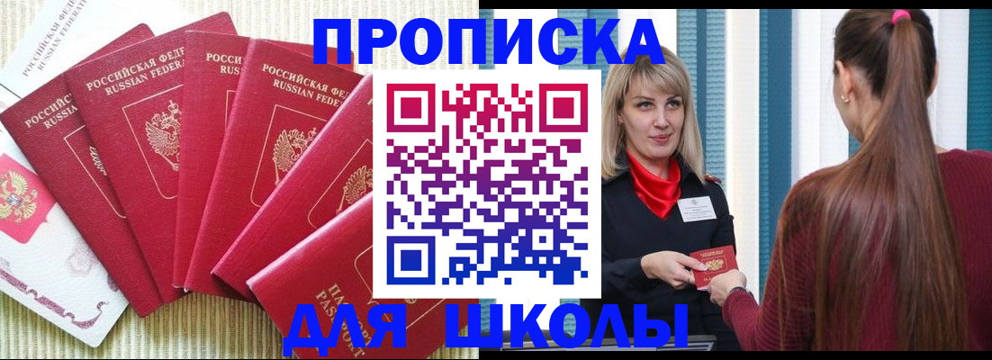 временная регистрация недорого в Емве