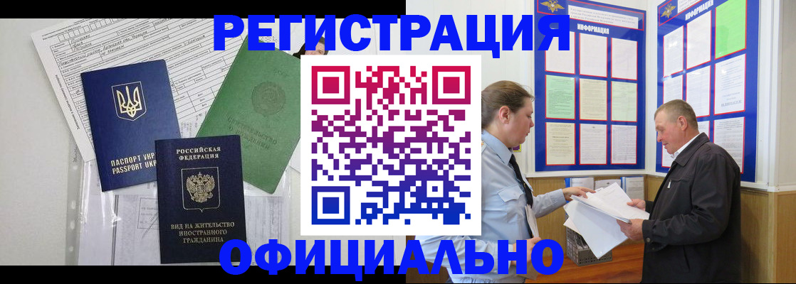 прописка паспорт в Емве