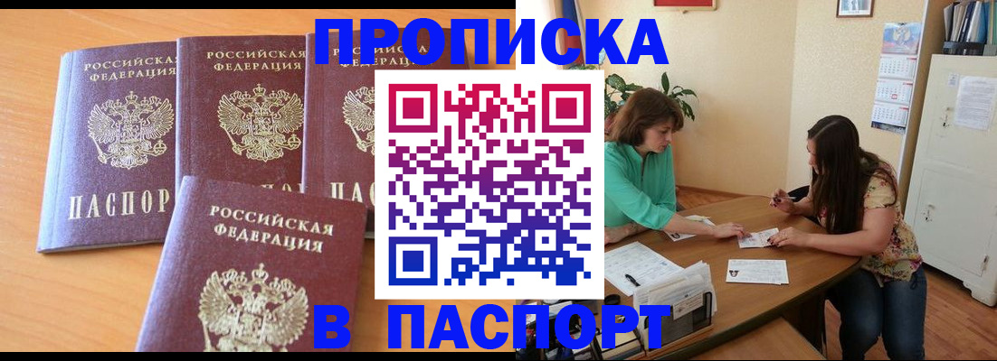 временная регистрация собственник в Емве