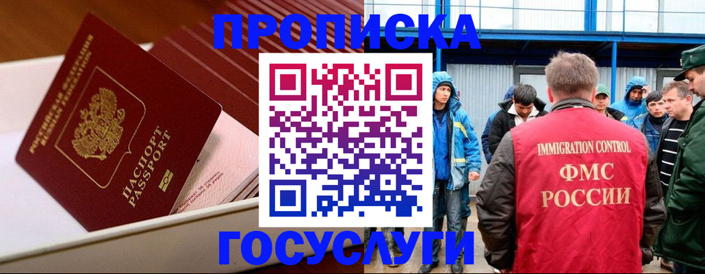 временная регистрация в Емве